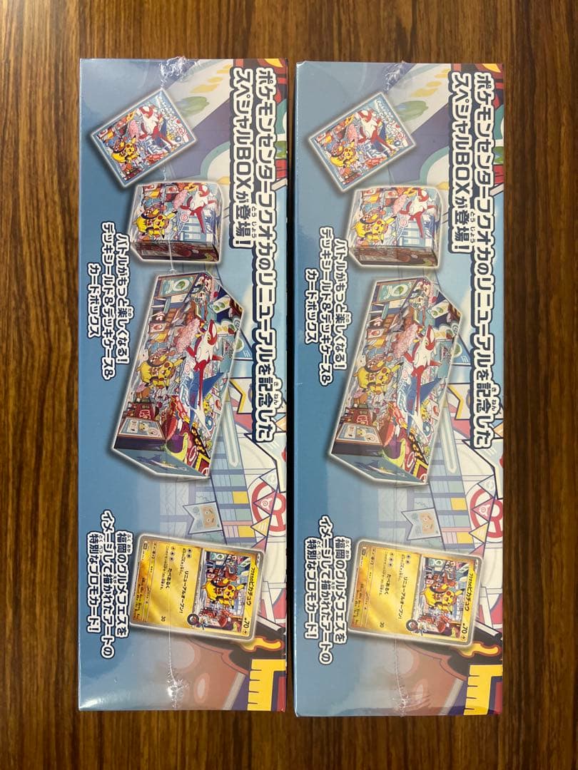 ポケモンセンターフクオカ　スペシャルBOX 2box 新品未開封　ポケセン産