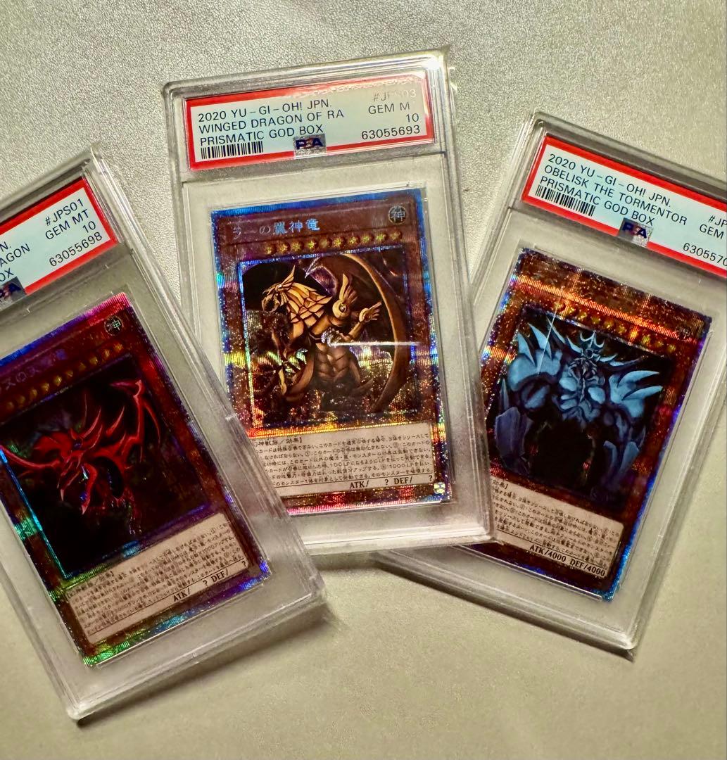 P*S様 【psa10】オシリス　ラー　オベリスク　プリズマティックシークレット