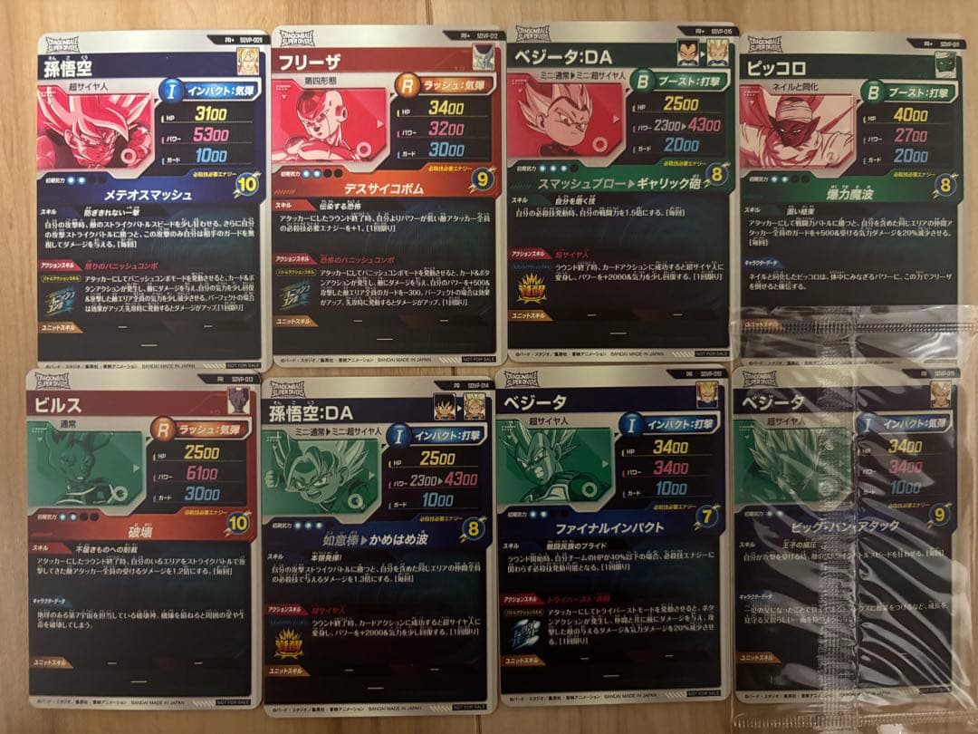 ドラゴンボールスーパーダイバーズ　プロパック-Vol.1 + JVC限定カード