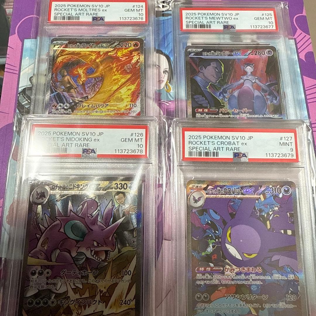 psa10 ロケット団のミュウツー　ファイヤー　クロバット　ニドキング　SAR