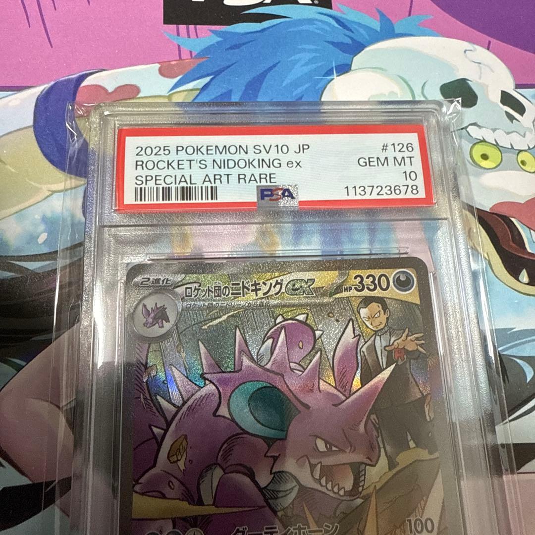 psa10 ロケット団のミュウツー　ファイヤー　クロバット　ニドキング　SAR