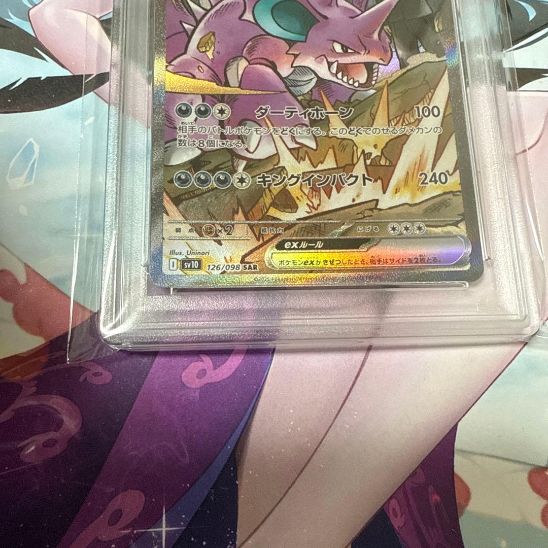 psa10 ロケット団のミュウツー　ファイヤー　クロバット　ニドキング　SAR