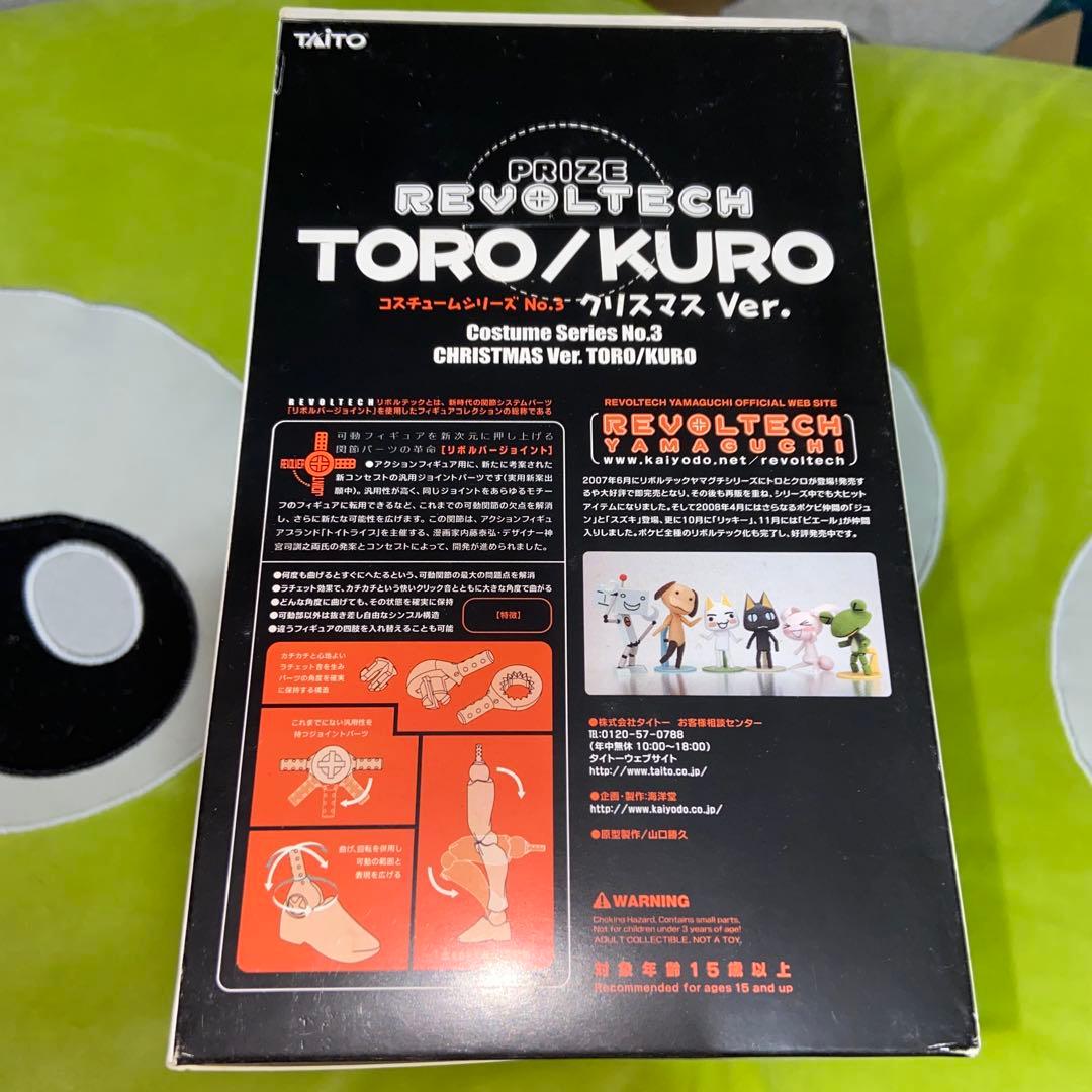 どこでもいっしょ クロ 夏祭りver、クリスマスver