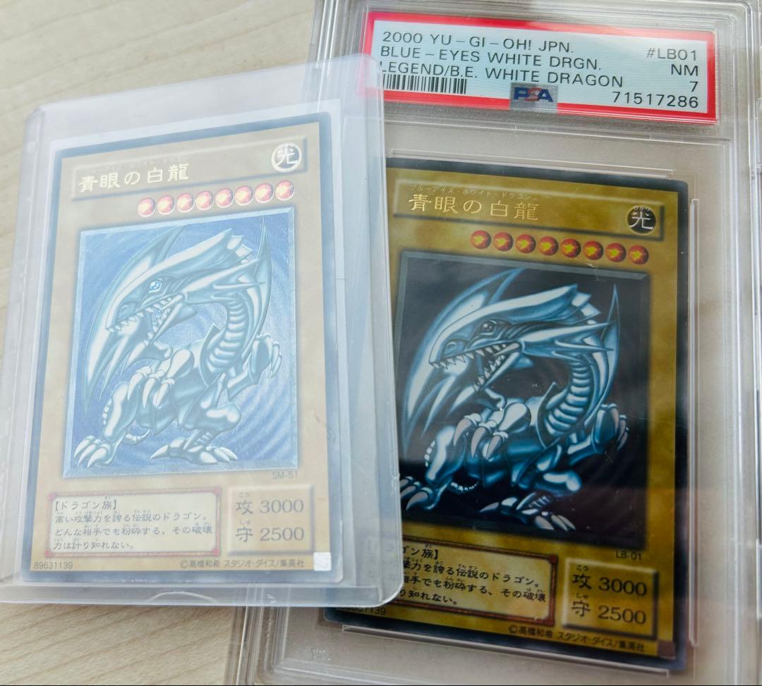 N*S様 青眼の白龍　レリーフ　青艶　引退　豪華おまけ付き