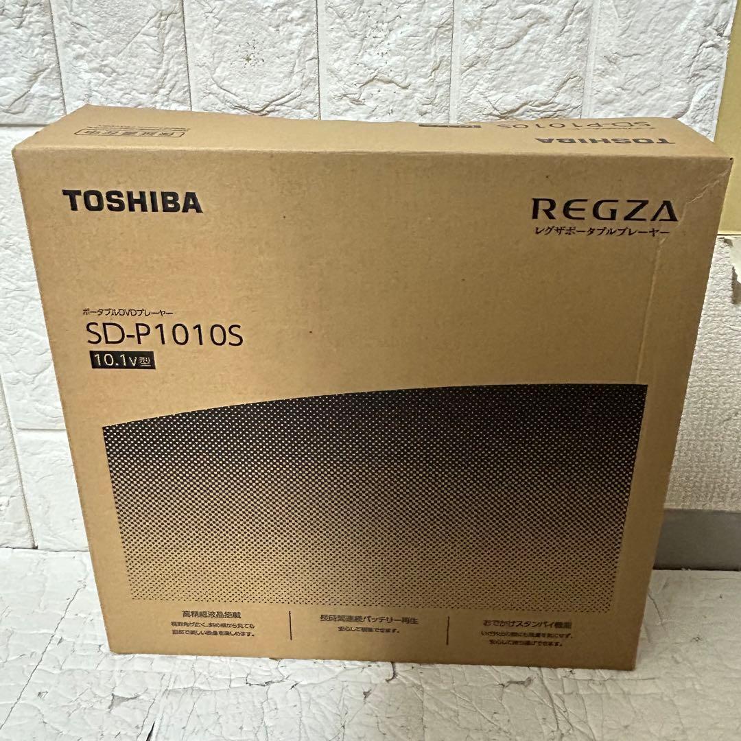 【美品】TOSHIBA ポータブルDVDプレーヤー SD-P1010S レグザ