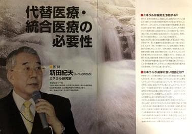 超ミネラル100％ 超神水原液200ml ◎100倍希釈液20㍑10万8千円相当