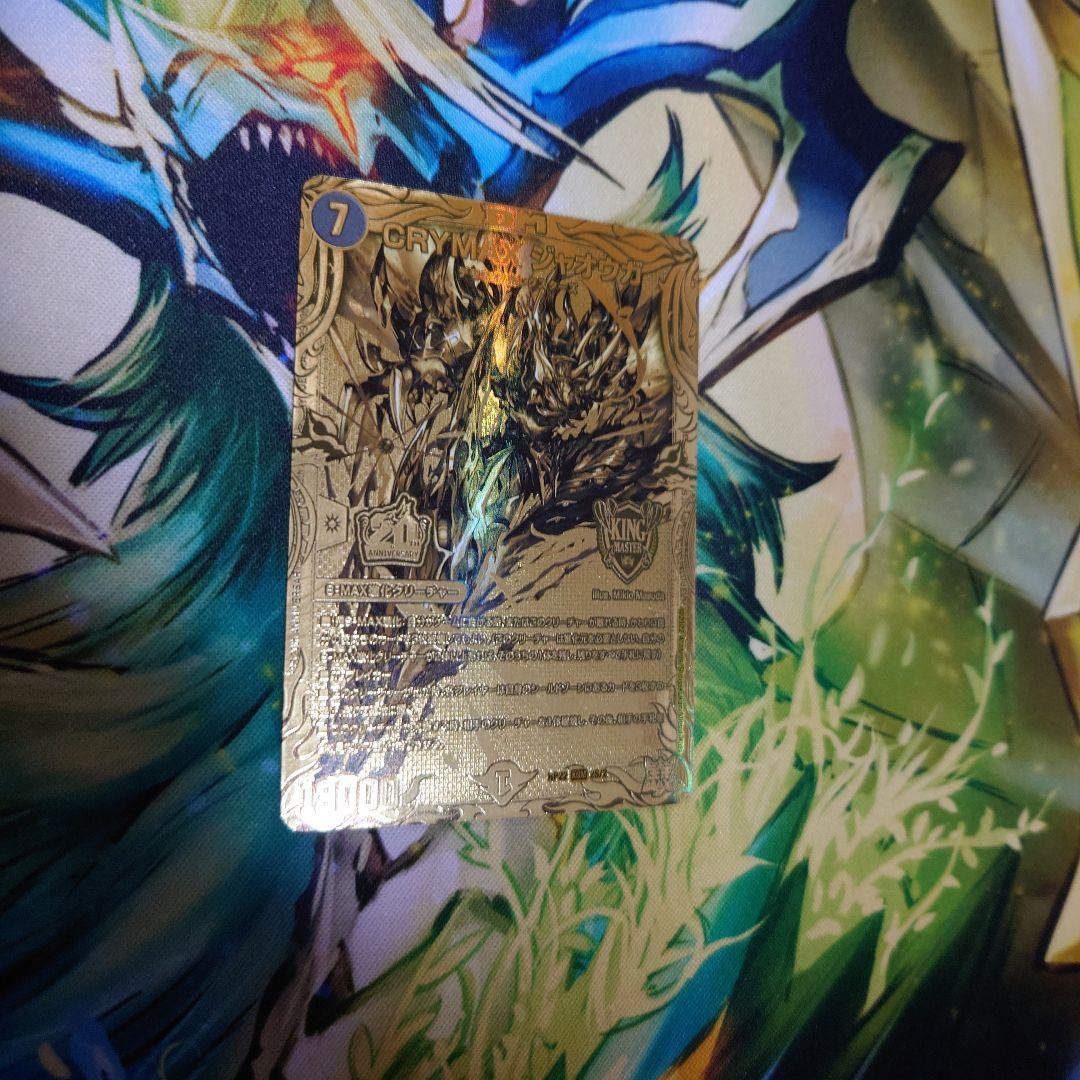 CLIMAXジャオウガ　金　ゴールド　クライマックスジャオウガ　金　ゴールド