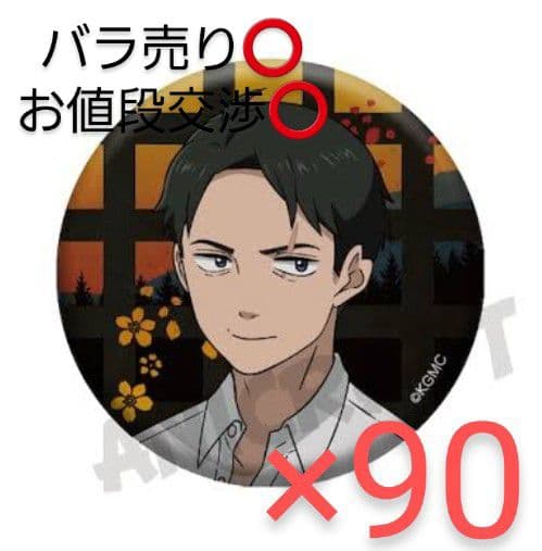 鬼太郎誕生 ゲゲゲの謎 トレーディング缶バッジ 水木 90個