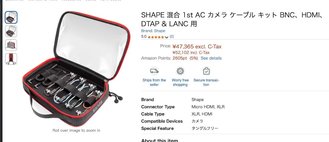 SHAPE BNC 1st AC カメラ sdiケーブル キット（12本入り）