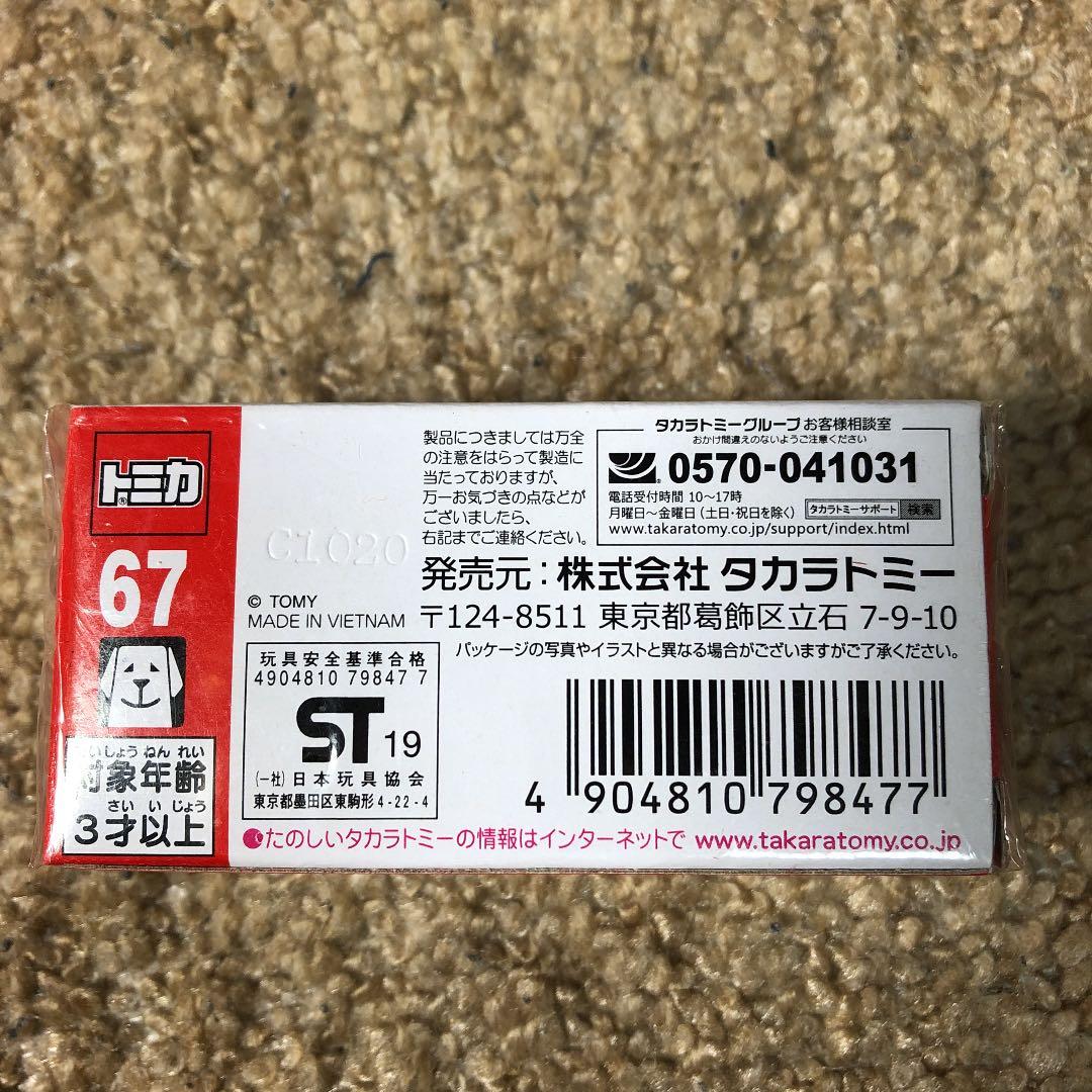 絶版　タカラトミー トミカ No．67 ホンダ CR－V