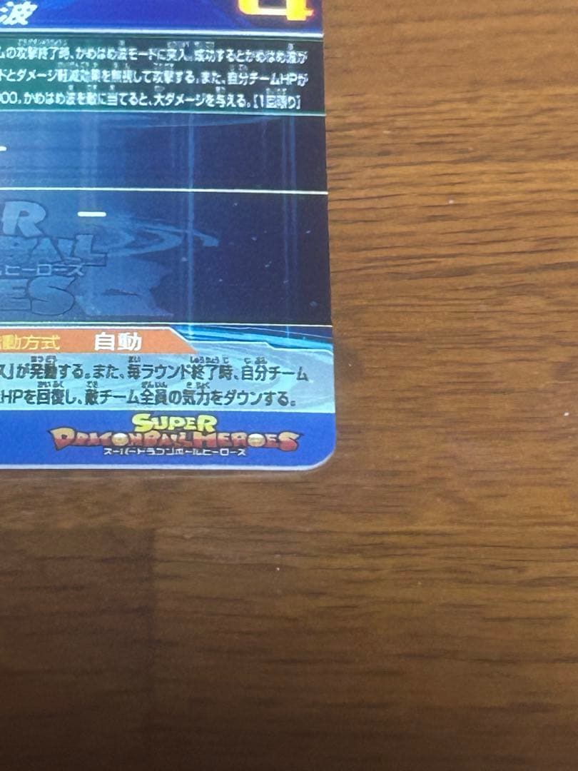 ugm1-sec4 シリアル悟空