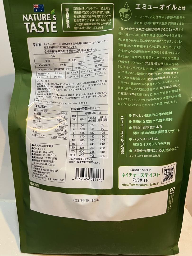 【U‘Å`U 様】NATURE'S TASTE ネイチャーズテイスト 3kg×7