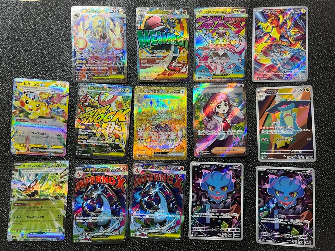 シングルUR SAR MA SR AR メガドリームex メガリザードンXex