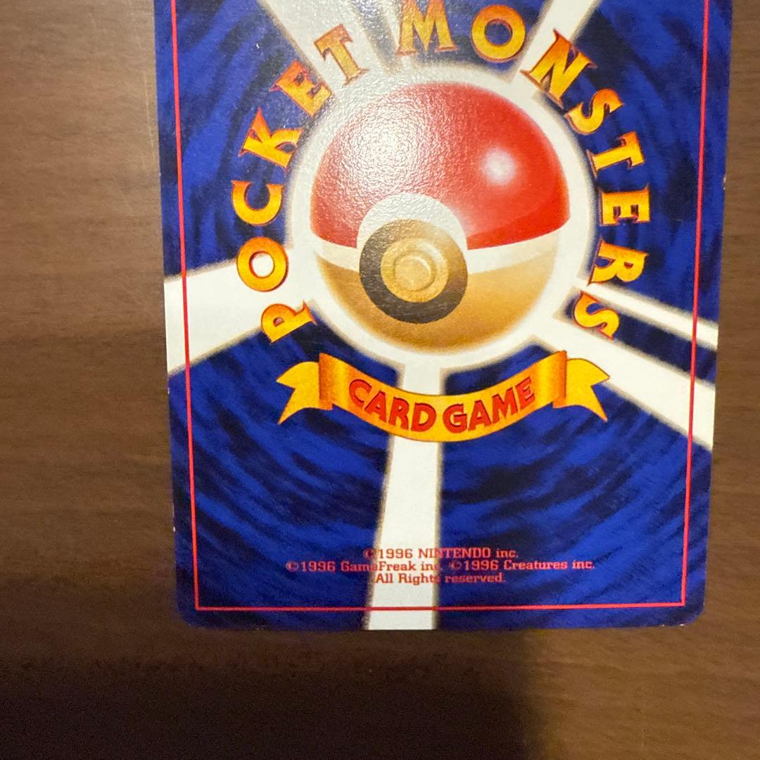 旧裏 ポケモンカード フシギバナ 全面ホロ 美品