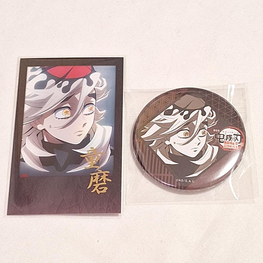鬼滅の刃 ufotable ダイニング お楽しみくじ 童磨 2点 セット