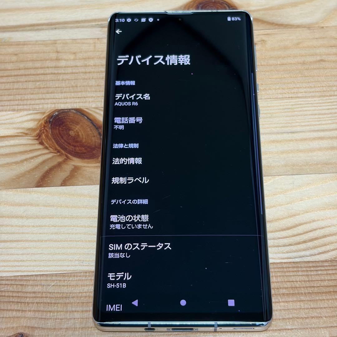 スマートフォン本体 14807 SHARP AQUOS R6