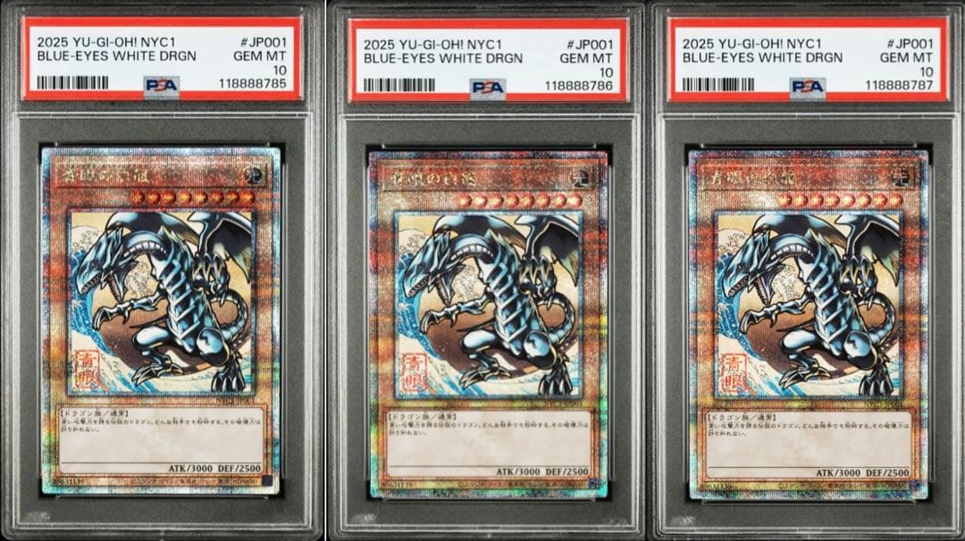 3連番 青眼の白龍 25th 浮世絵 PSA10