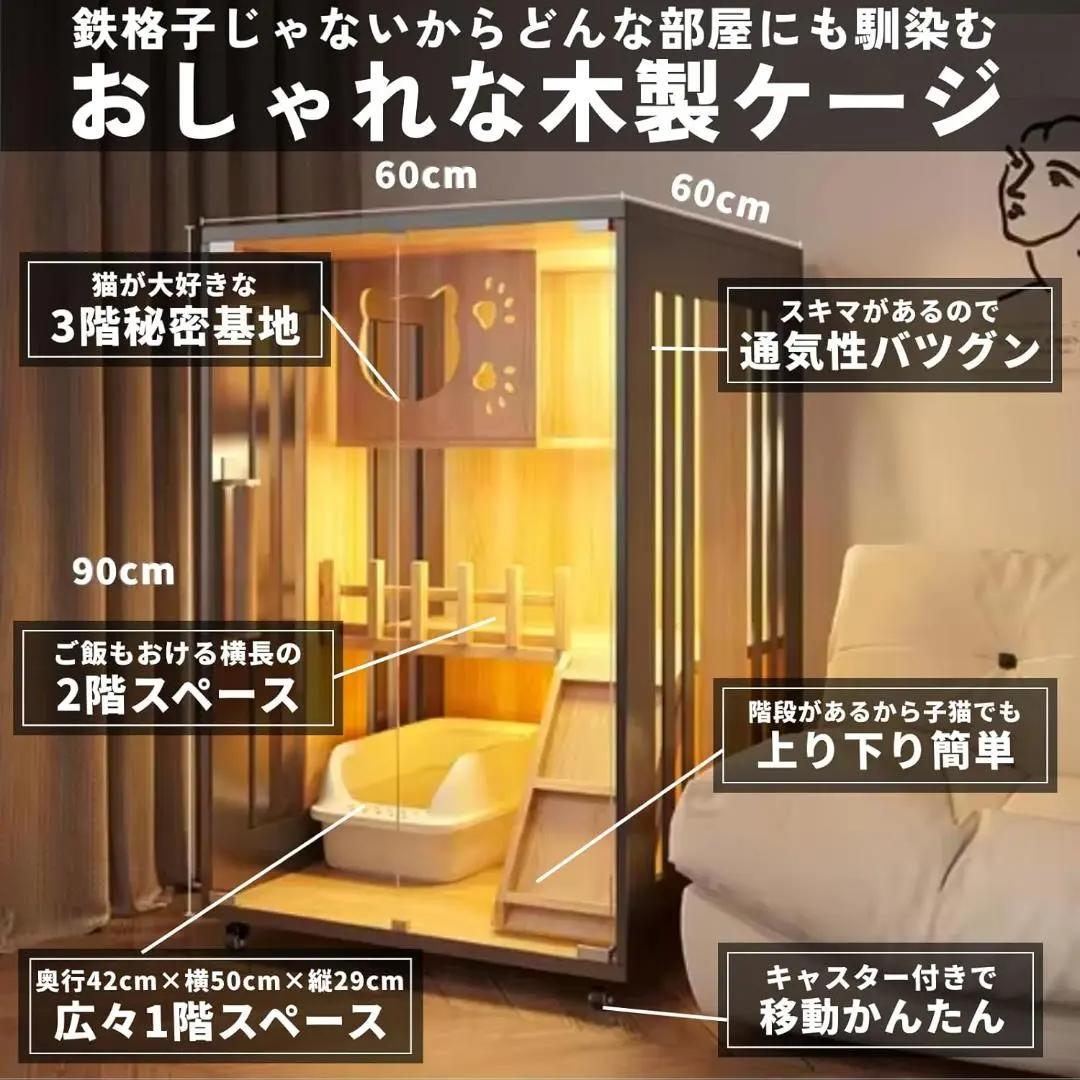 猫 ケージ 2段 木製 おしゃれ 小さめ 3階建て キャットヴィラ (ベージュ)