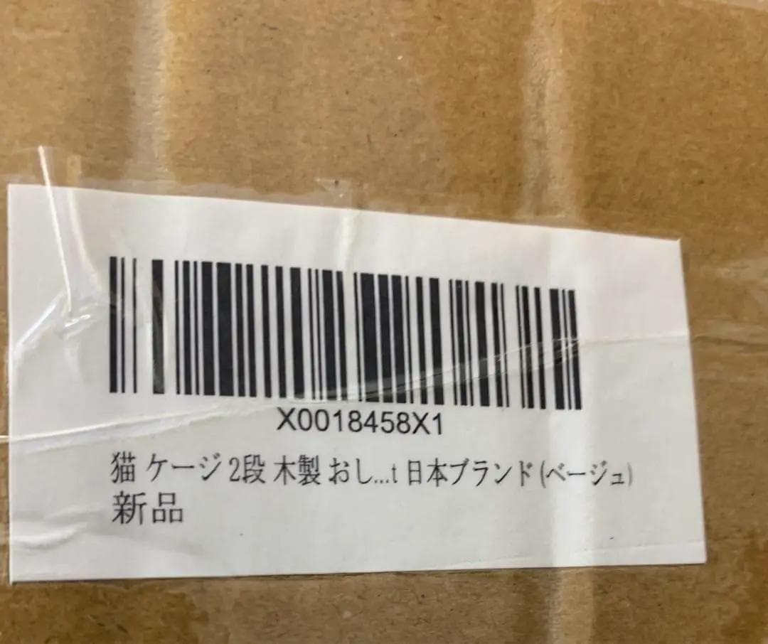 猫 ケージ 2段 木製 おしゃれ 小さめ 3階建て キャットヴィラ (ベージュ)