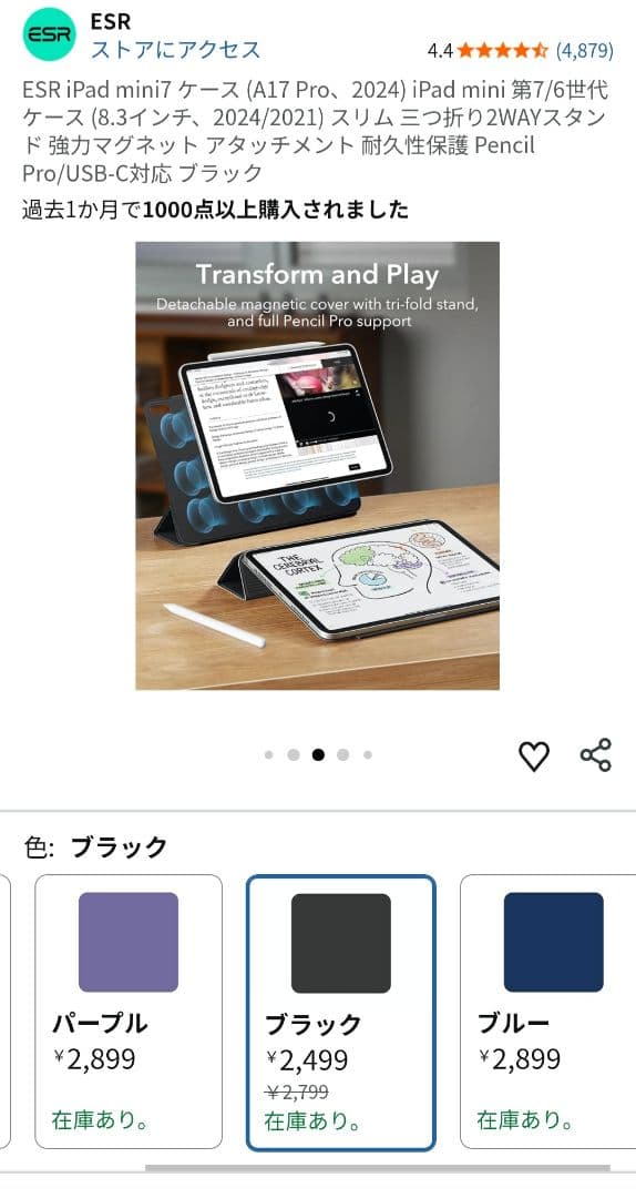 iPad mini6 64GB Wi-Fiモデル（アンチグレアフィルム）