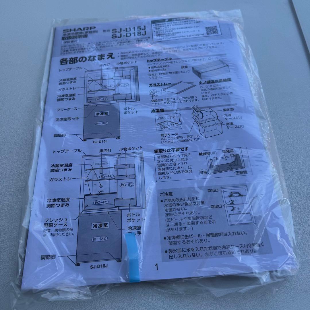 C7212★2023年製美品★シャープ冷蔵庫大型　右.左開き　一人暮らし洗濯機