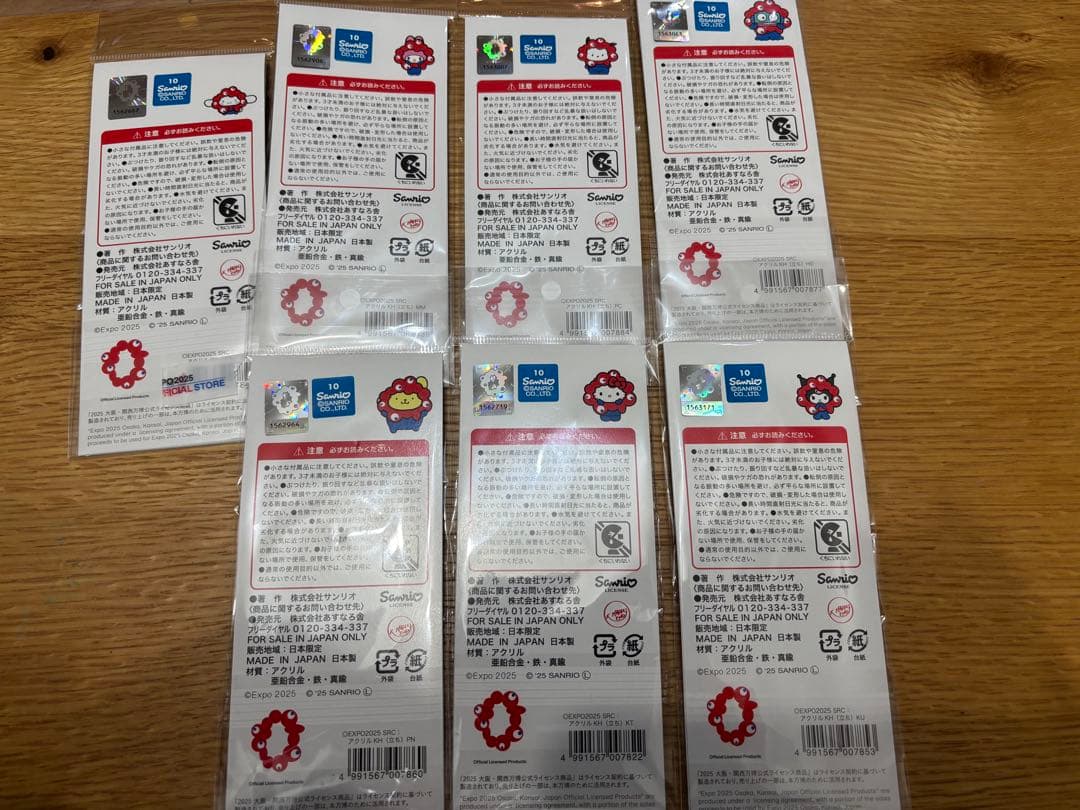 サンリオ ミャクミャク　アクリルキーホルダーコンプリート　万博