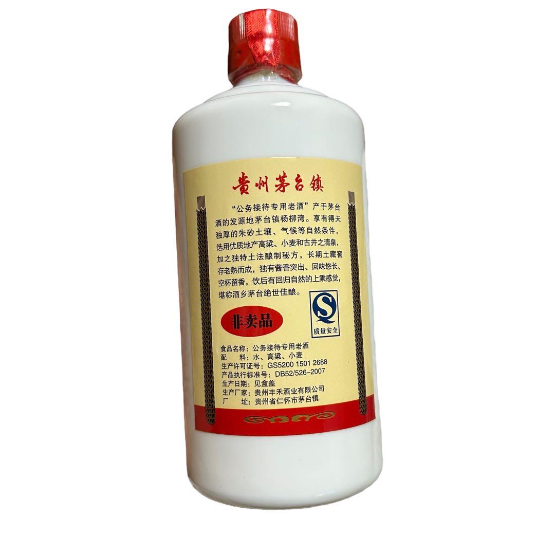 貴州茅台酒 53% 500ml