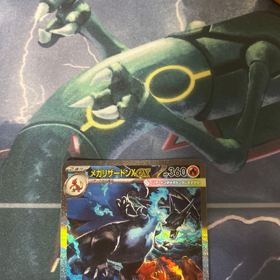 ポケモンカード メガリザードンX ex SAR