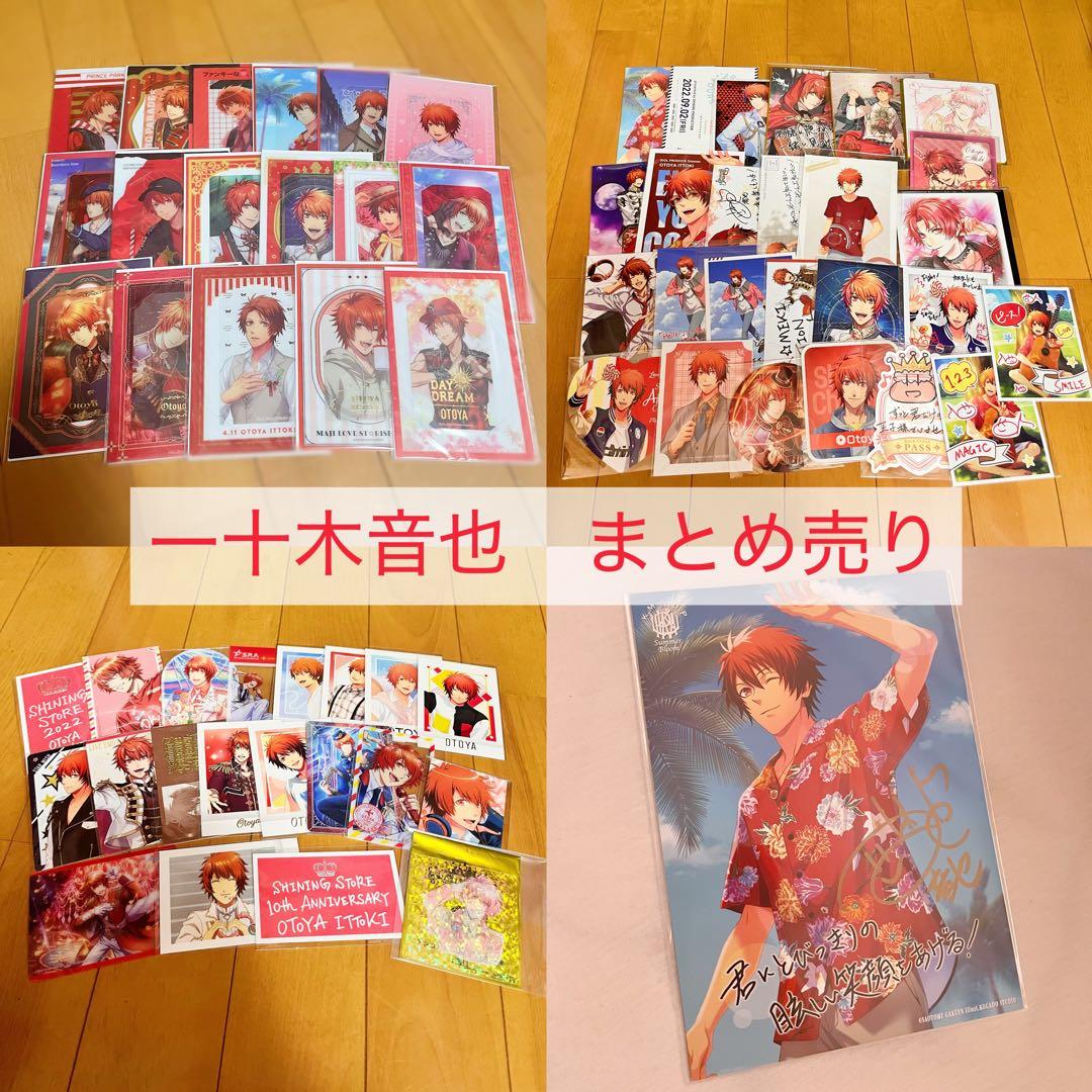 うたプリ　一十木音也　ビジュカ　ビジュアルカード 直筆サイン