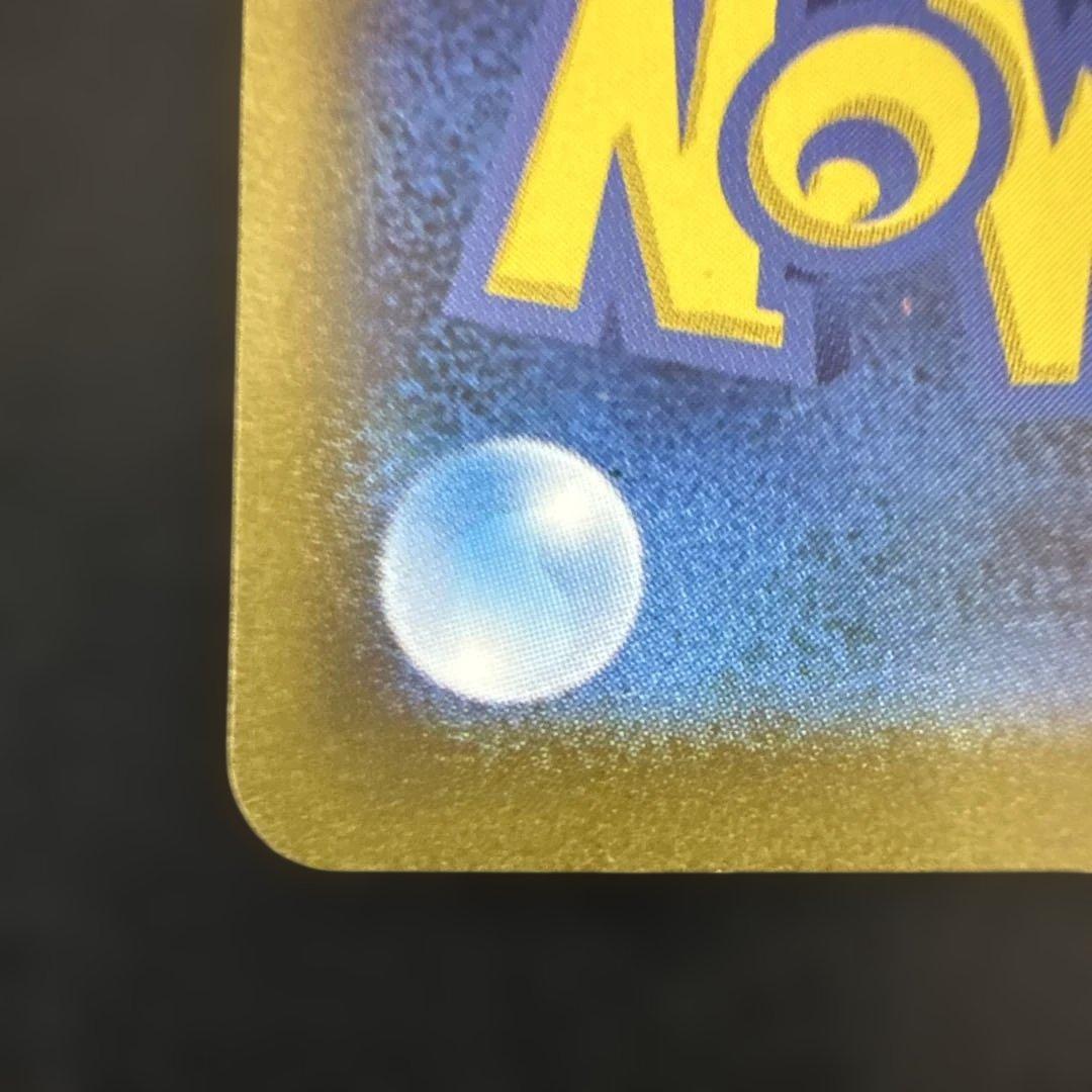 サンダーex sar 151 sv2a 204/165