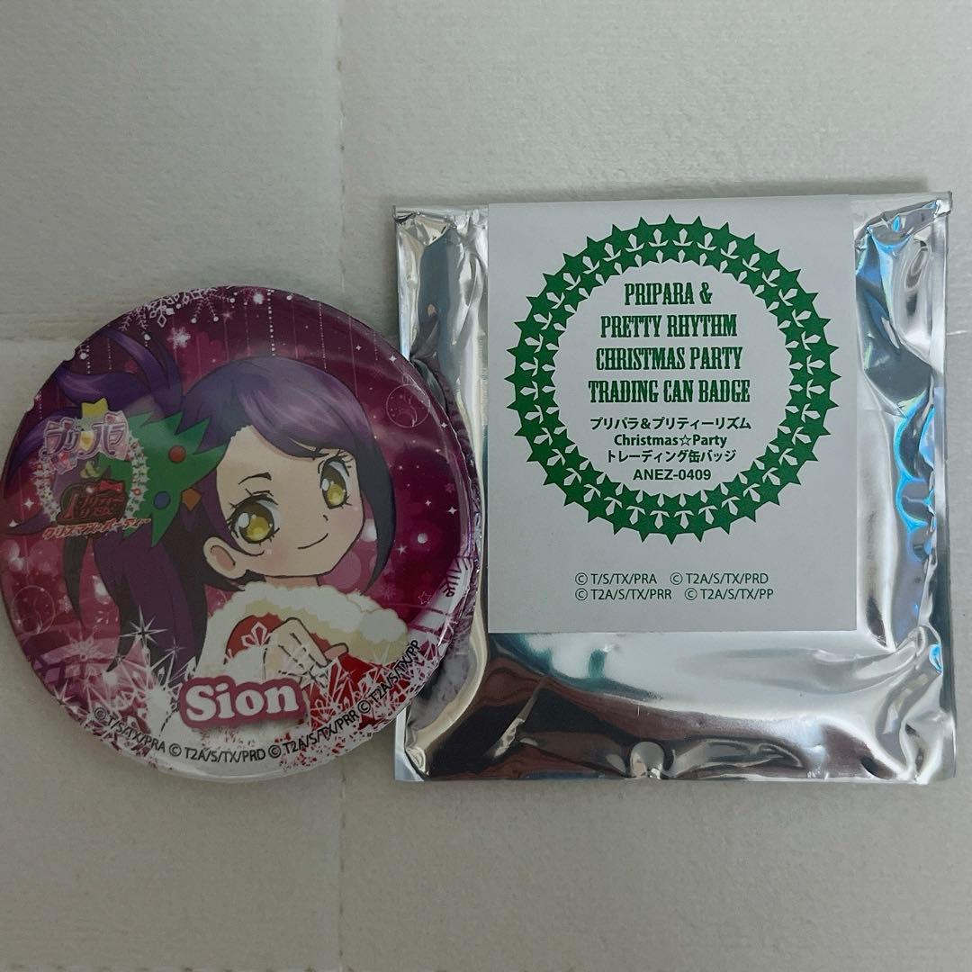 プリパラ　クリスマスパーティ　缶バッジ　シオン