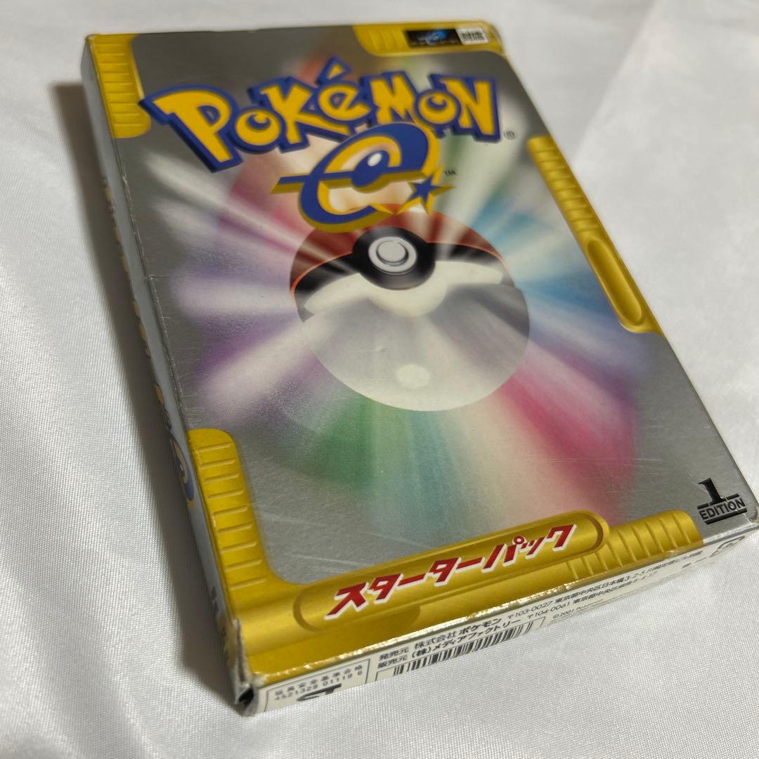 ポケモンeカード1stスターターパック リザードンハーフデッキ 30枚セット