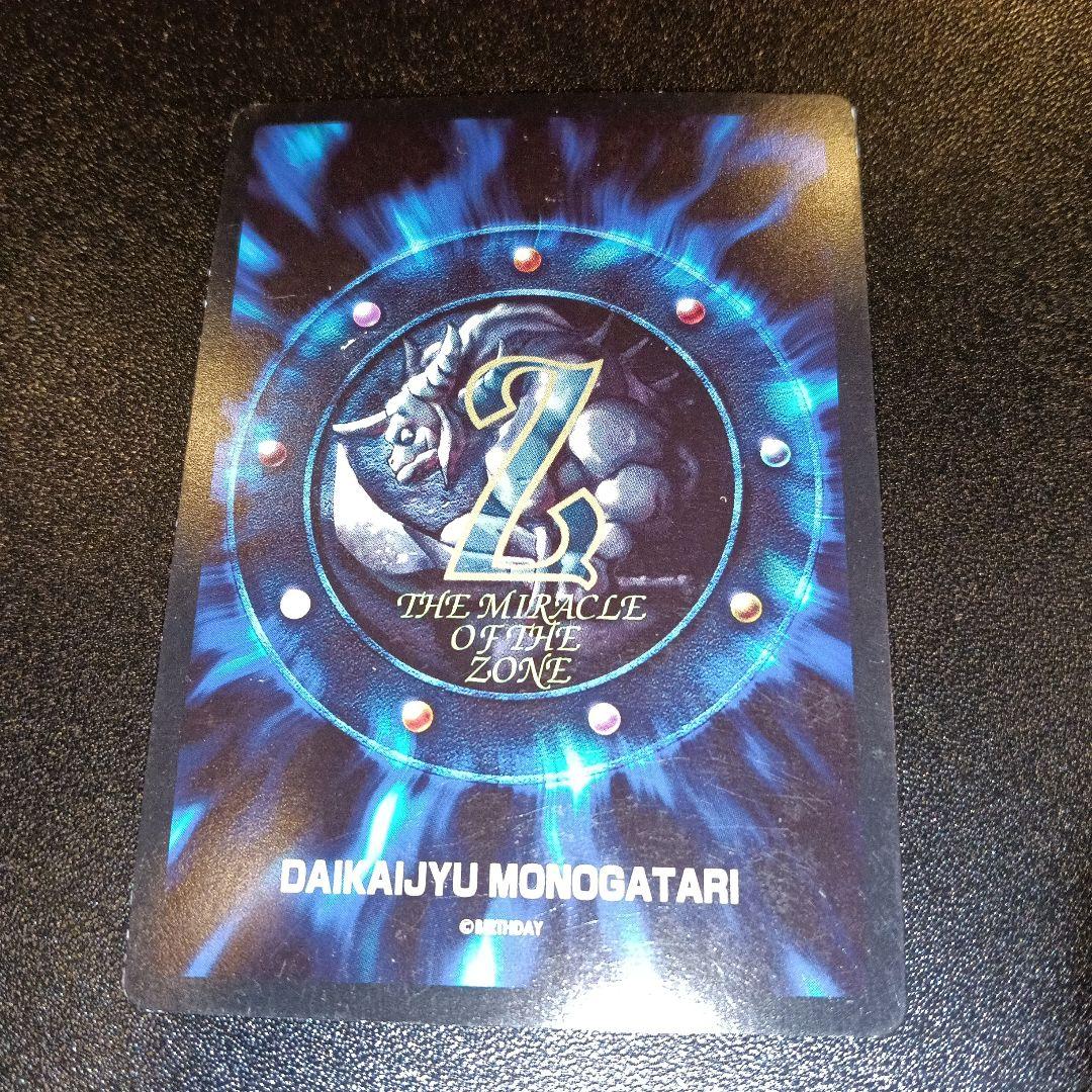 the miracle of the zone 鬼の所業〈無効〉 SPカード