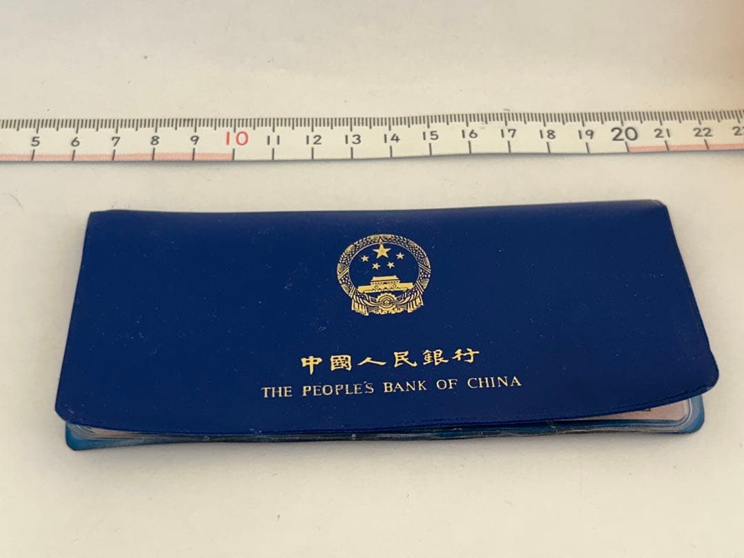 人民銀行 1980年発行 旧貨幣セット