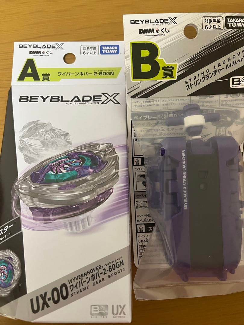 ベイブレード　ワイバーンホバー2-80GN ストリングランチャー　未開封