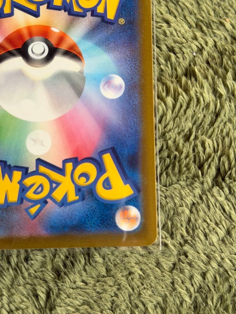 メガカイリューEX sar おまけ付き