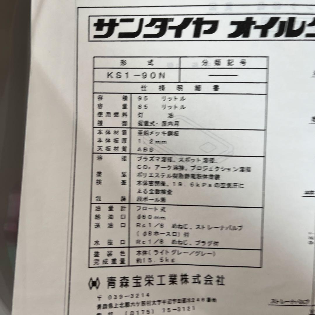 屋内用デザイン灯油タンク