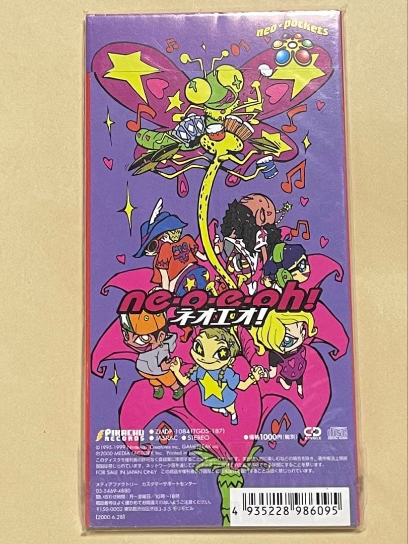 未開封 ポケモンカード ポケモン言えるかneo?イマクニ？ プロモカード付属