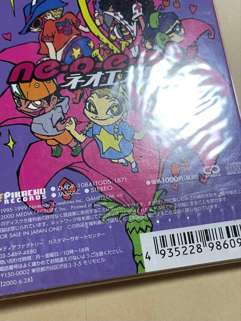 未開封 ポケモンカード ポケモン言えるかneo?イマクニ？ プロモカード付属