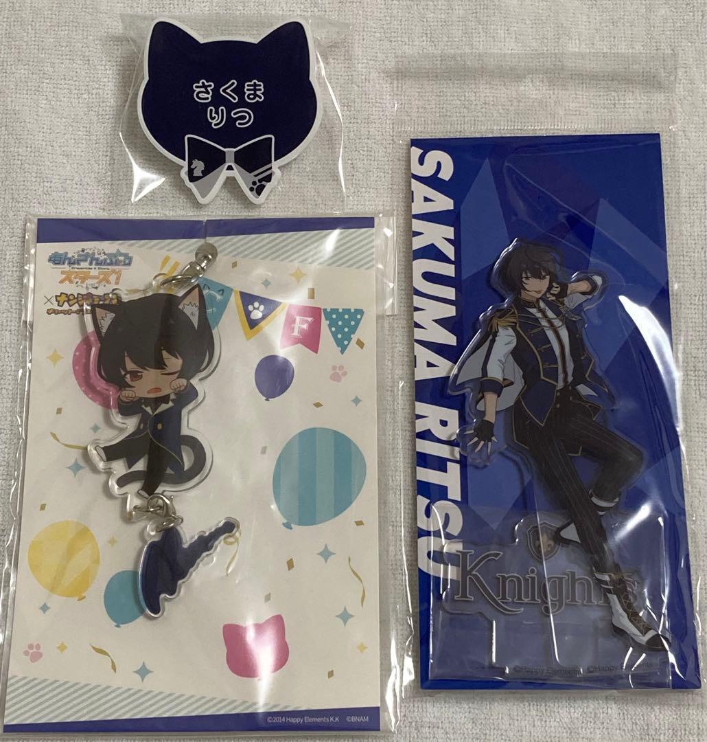 あんスタ 凛月セット