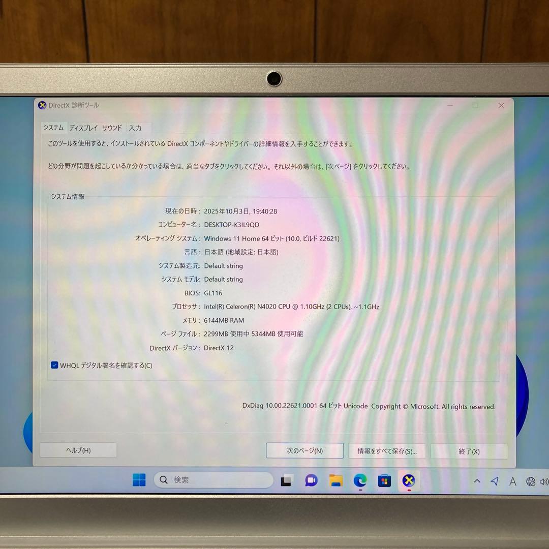 Windows11 PASOUL ENVY14 ノートパソコン