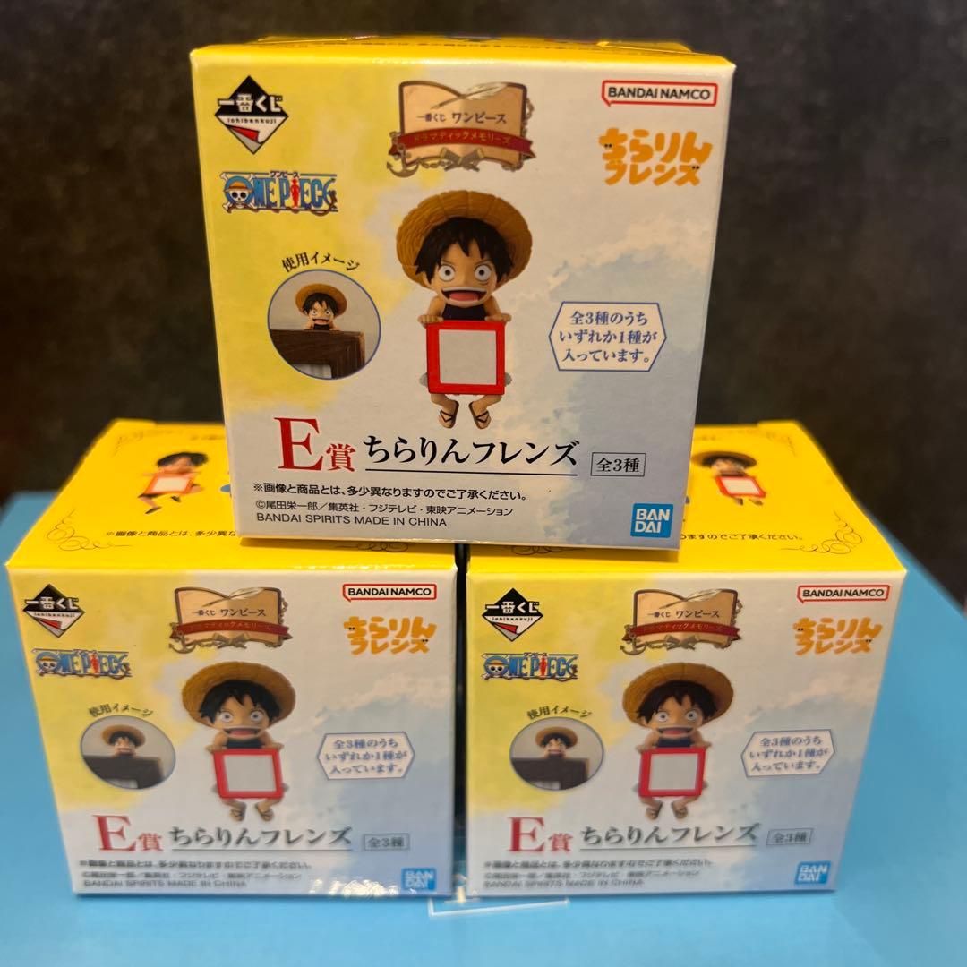 一番くじ　ワンピース　ドラマティックメモリーズ　まとめ売り