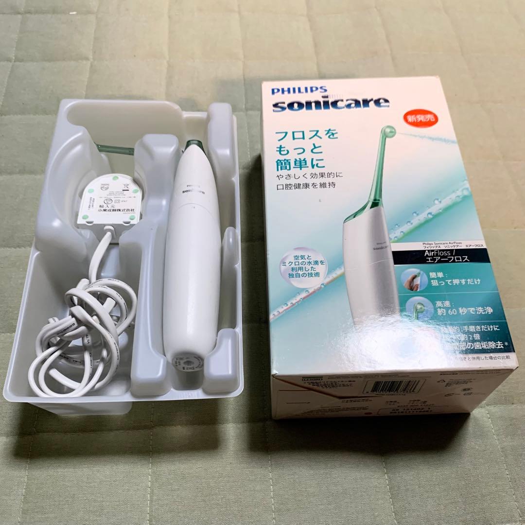 ◆PHILIP sonicareソニッケアー エアーフロス 歯間ケア 口内洗浄①