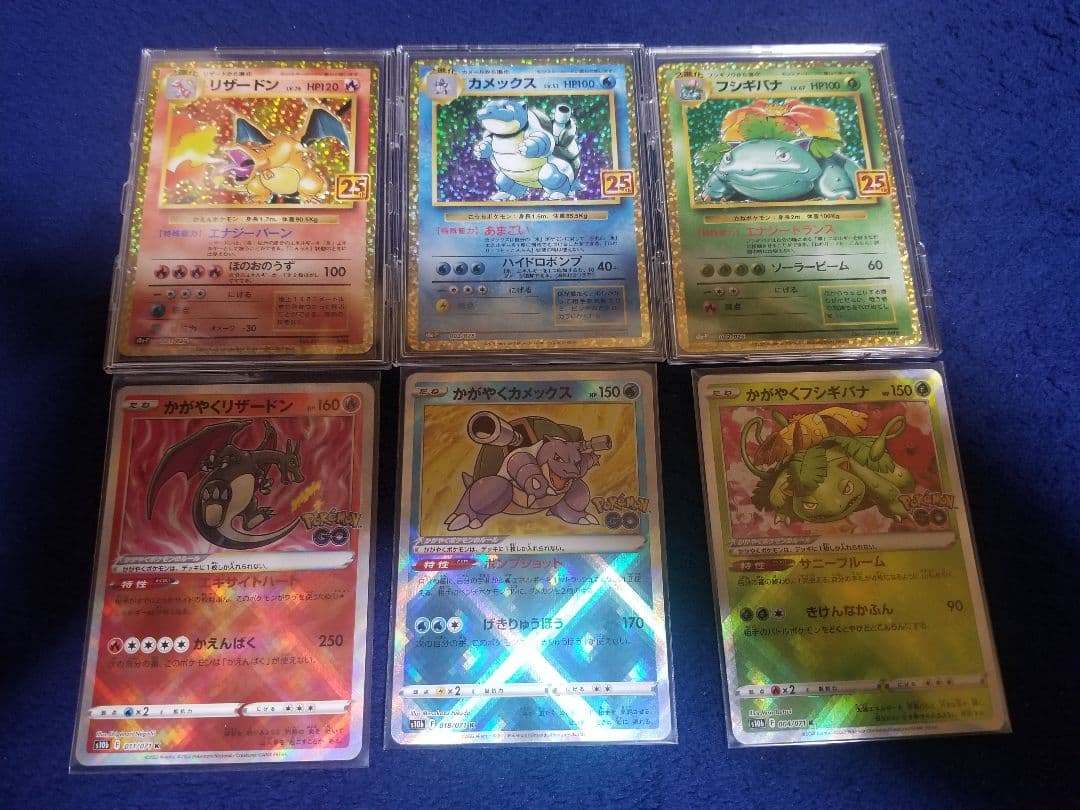 ポケモンカードセット&いろいろカード リザードン25thピカチュウ