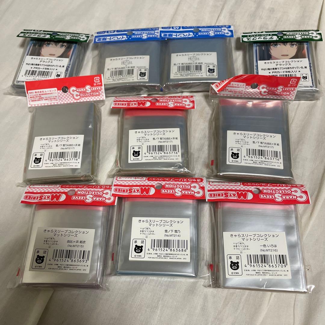 やはり俺の青春ラブコメは間違っている。スリーブセット