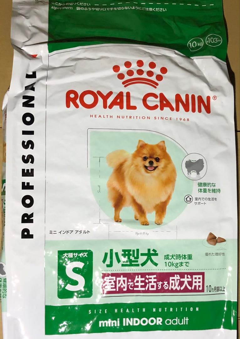 ロイヤルカナン　ミニ　インドア　アダルト　10kg入　2袋