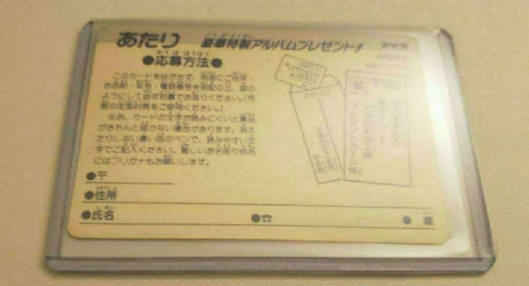 スラムダンク カードダス ヒーロー コレクション あたり カード 桜木 シュート