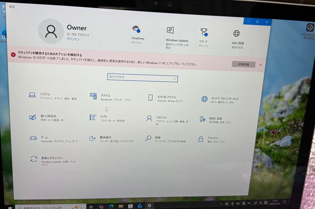 Surface Pro 12.3インチ シルバー(i5 8G 256G]