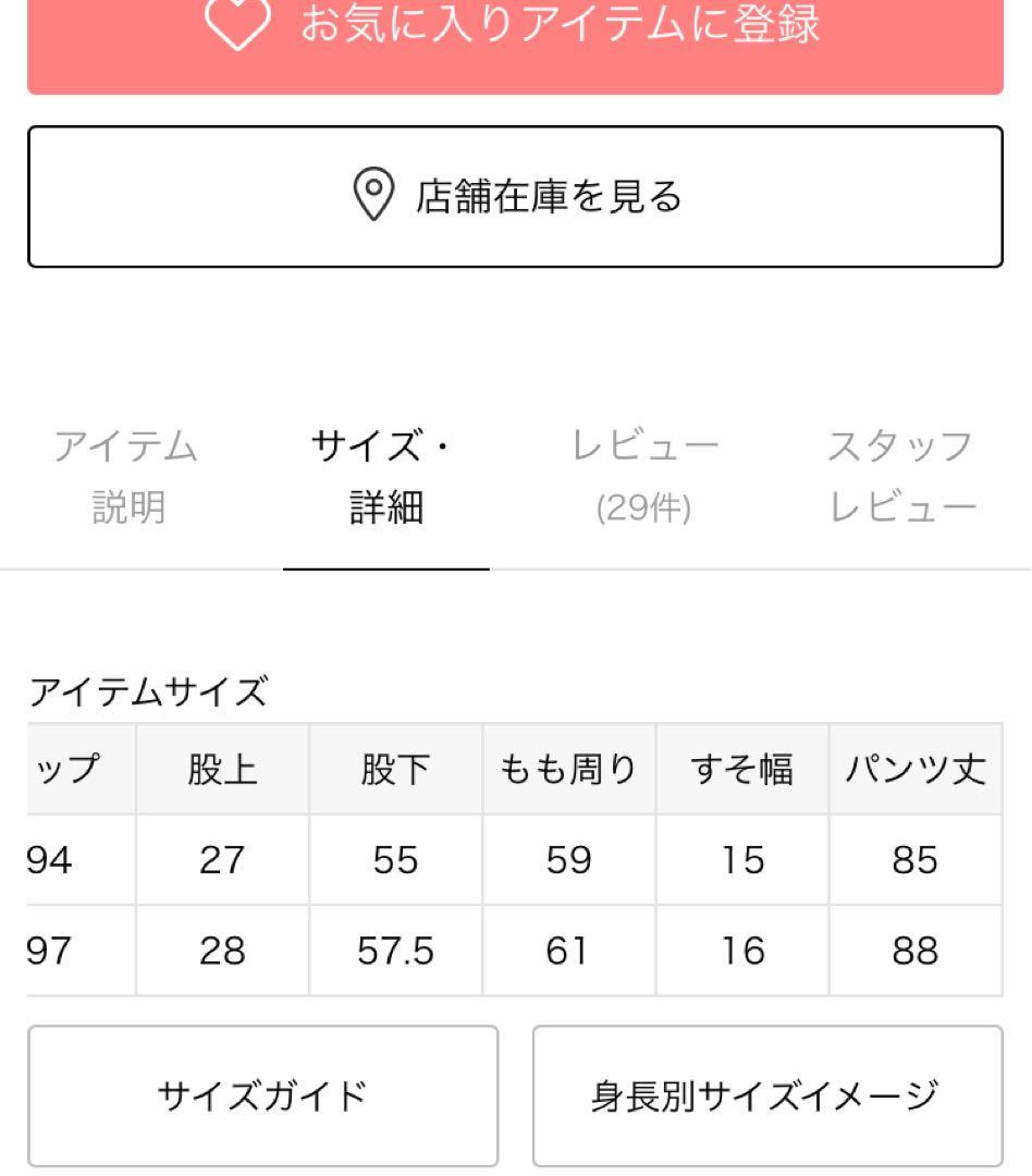 【新品】L'Appartement Sarrouel Sweat Pants