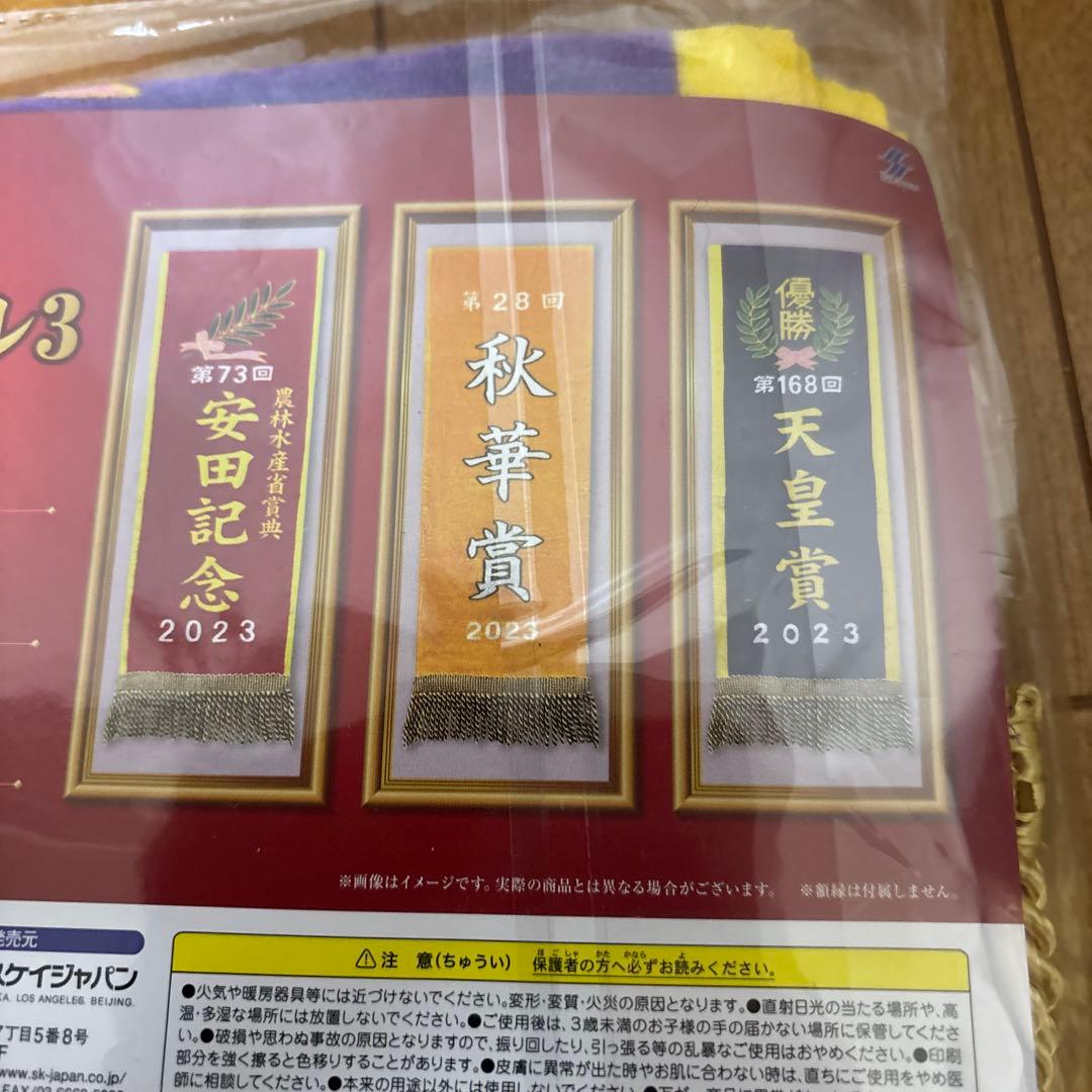 イクイノックス　サラブレッドコレクション